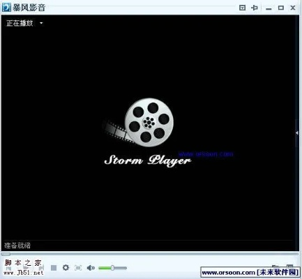 关于低版本暴风影音,权威分析解释定义_优选版_v1.845的常见问题和答案