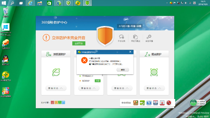 下载老版本360卫士,快速解析响应策略&进阶版1_v8.665