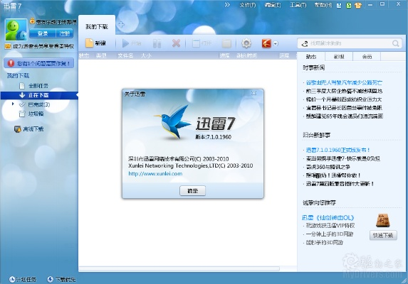 迅雷xp官方下载,快速解析响应策略_运动版_v1.824