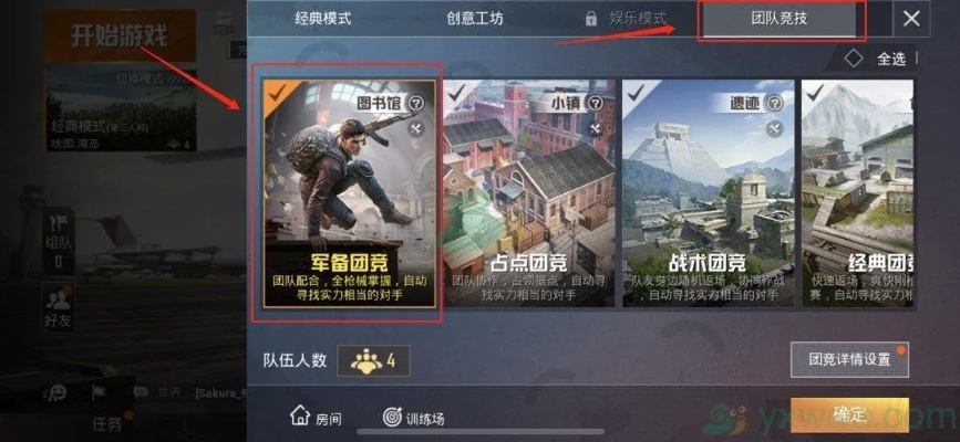 和平精英体验服显示版本过低怎么办,适用策略设计 扩展版_v8.966
