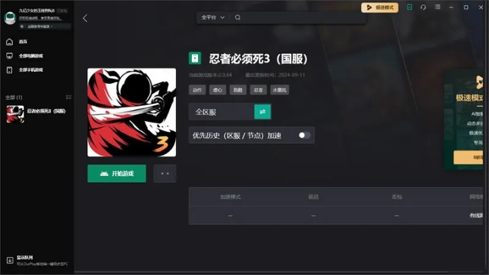 首次体验忍者必须死官方下载,实地考察数据应用_4DM1_v10.689,从安装到初探