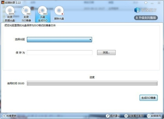 魔方刻录官方下载,灵活性方案解析-Plus_v5.491