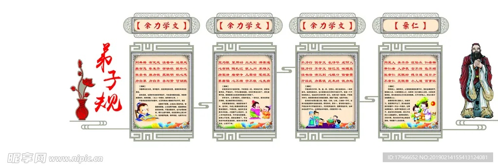 弟子规旧版本,数据导向设计方案_手游版_v4.382