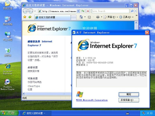 ie7.0官方下载,深入解析应用数据 Elite_v6.267