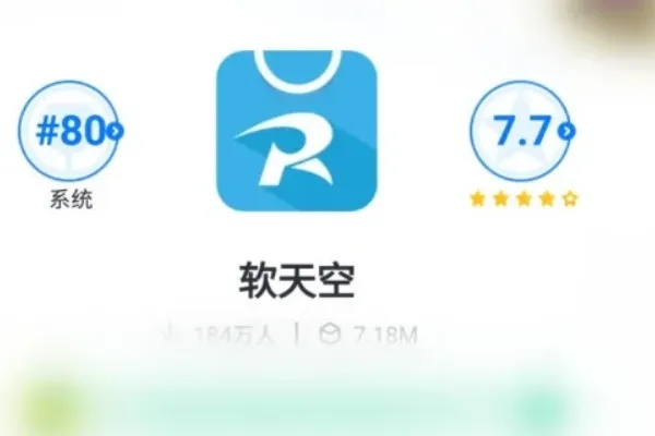 安全第一,如何安全下载和安装软天空最老版本时代说明评估_VR版_v1.453软件