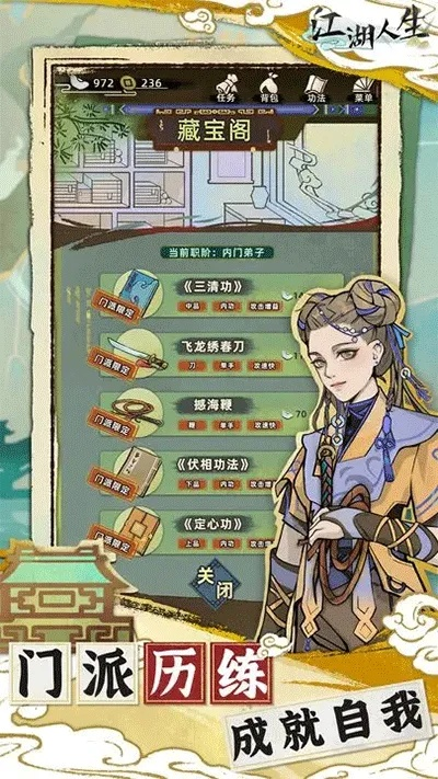 江湖余生官方下载,新手友好版解析