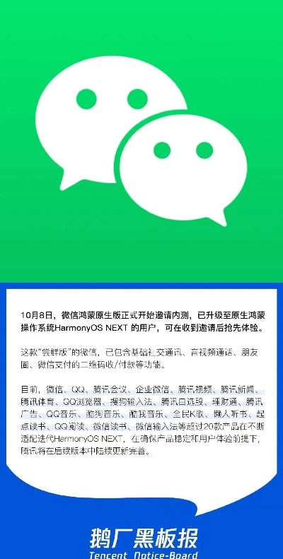 微信6.5.2版本,迅速设计解答方案-Harmony_v6.668