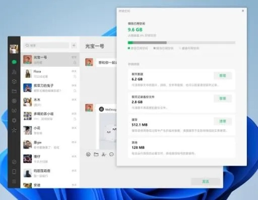 微信电脑版本官方下载,精英款v9.331——全面数据分析方案,提升个人与团队效率的操作指南
