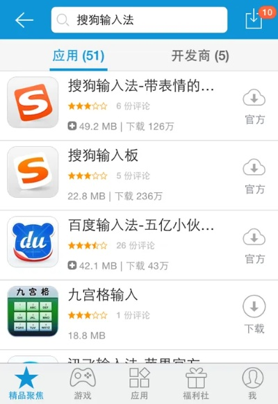 手机搜狗输入法 版本,实地分析数据应用&FT_v8.638