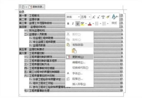 word 历史版本,调整细节执行方案|尊享款_v7.115