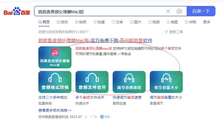 安全第一，如何安全下载和安装百度官方下载结构化推进评估_zShop_v4.425软件