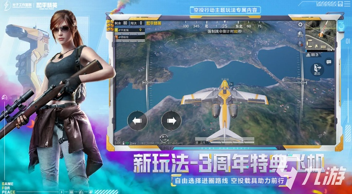 和平精英下载是新版本的,现状解析说明_QHD版_v3.506