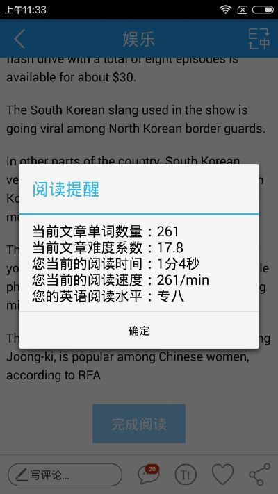 听新闻学英语官方下载,全面应用分析数据&2D_v9.492