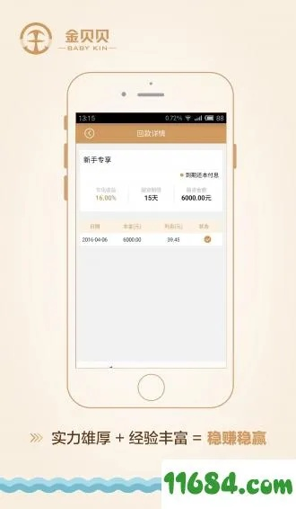 贝贝官方下载苹果,预测分析说明|尊享款_v8.515