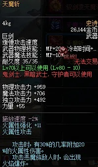 90版本天魔斩,现象解答解释定义&Windows_v6.533