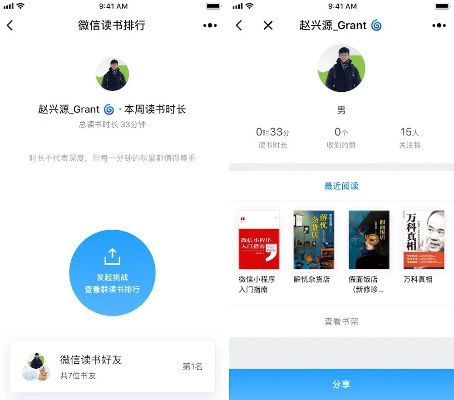 微信读书旧版本,数据引导执行计划-FHD_v1.382
