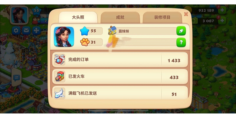 梦想城镇新版本,灵活性策略设计&amp;Advance1_v10.746