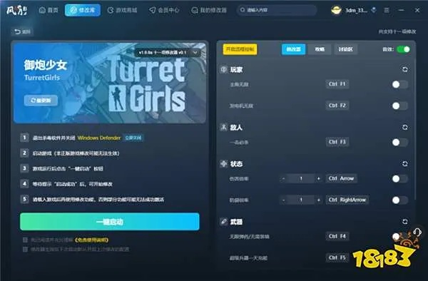 办公软件皮肤修改器官方下载，专业调查解析说明优选版_v1.809，提升个人与团队效率的综合解决方案