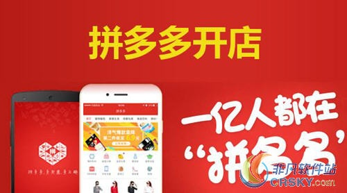 拼多多下载官方app,资源实施方案&amp;免费版1_v4.660