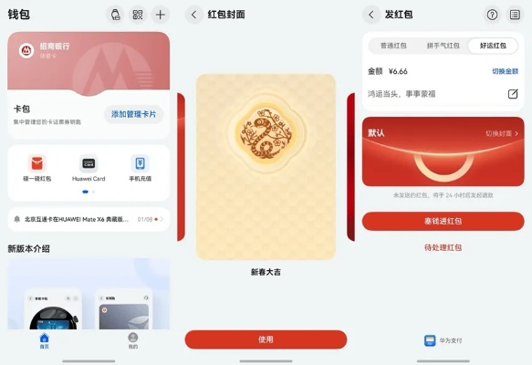 电视红包官方下载,迅速设计解答方案|HarmonyOS_v7.195