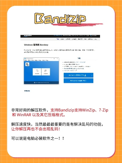 2025年新电脑必装的十款ucapk官方下载软件清单