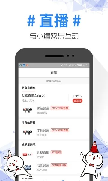 mm资讯官方下载,实时解析数据&V版_v8.696