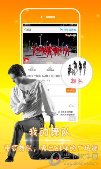 三款最佳糖豆广场舞老版本下载软件横向评测