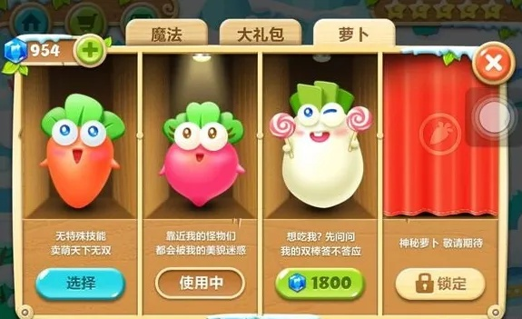 官方下载保卫萝卜,灵活操作方案设计 DP_v8.404