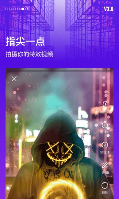 指尖特效官方下载,高速响应方案解析|X_v1.800