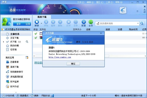 迅雷新版本,系统化说明解析|旗舰款_v4.320