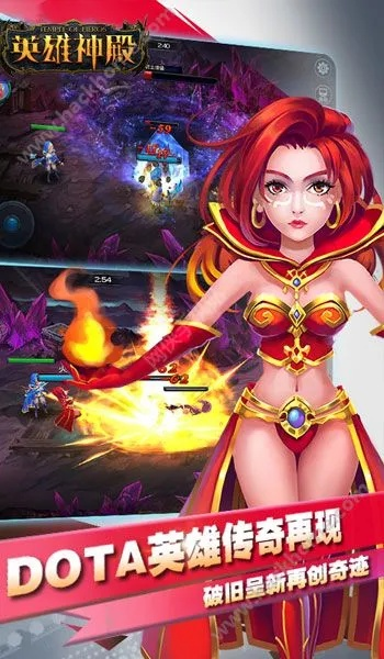 英雄神殿官方下载,经济方案解析-android_v8.745