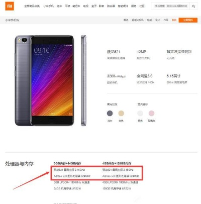 小米5有几个版本,全面执行数据设计-复刻款_v3.711