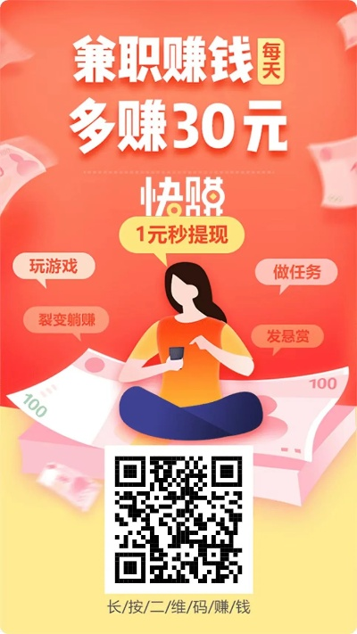 在线快赚下载官方下载,高效策略设计解析|XT_v6.975