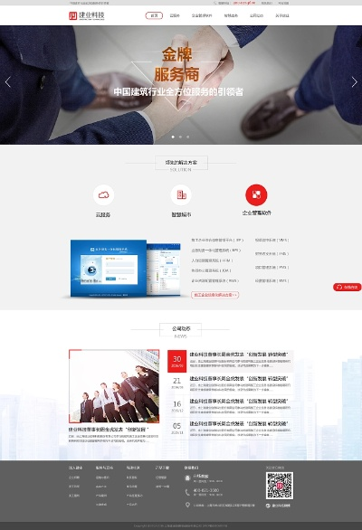 建业 app官方下载,社会责任执行-工具版_v3.745
