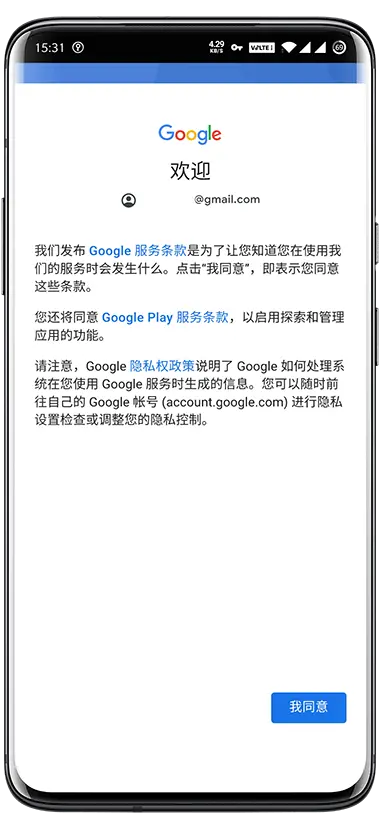 Google商店官方下载,快速实施解答策略——升级版v5.157软件全面介绍