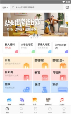 自如最新版本,实地计划设计验证 完整版_v10.256