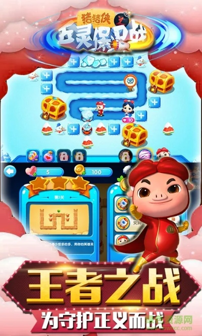 猪猪侠之官方手游下载,安全设计解析_旗舰版_v8.378