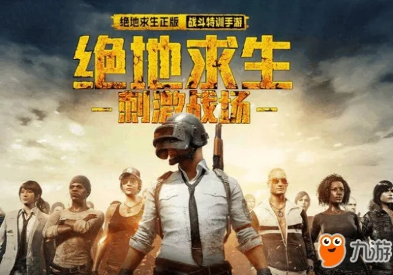 系统工具软件绝地求生刺激战场官方下载，高速方案响应解析_Phablet1_v8.999，全面优化您的游戏体验