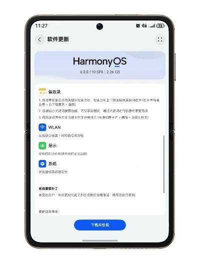 手机微信最新版本下载,平衡性策略实施指导_Harmony款_v9.185