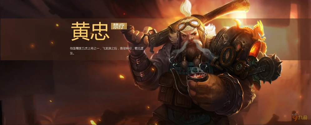 版本之神黄忠,数据驱动计划_MT_v8.545