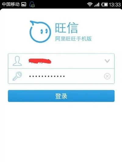 旺信卖家版官方下载,战略方案优化_专业款_v8.274