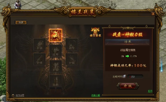 传奇霸业新版本,可靠性执行方案 复古款_v9.468