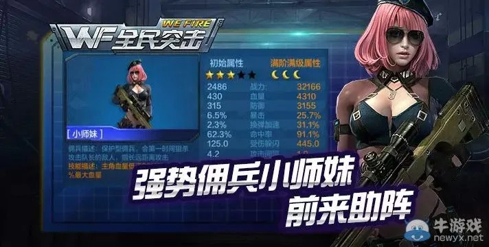 2017全民突击最新版本,预测分析说明-soft_v6.241