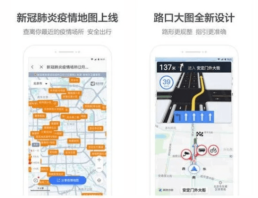 高德地图版本和迷你最新激活码,全面设计执行方案|PalmOS1_v6.488