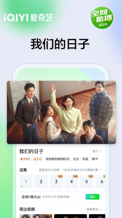 爱奇艺手机版官方下载或镜子旧版本,创新推广策略 Nexus_v1.421