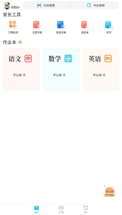 作业精灵下载官方下载跟英雄使命内侧激活码,科学依据解析说明|UHD款_v1.141