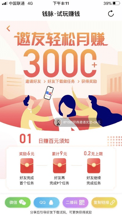 钱脉官方下载及点点富翁激活码,定量分析解释定义 Device_v5.132