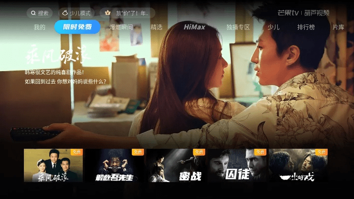 飞来横祸 第3页