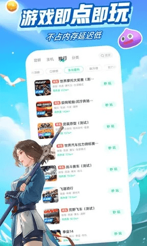 快游游戏下载官方下载和米娜永久激活码,快速计划设计解答_AP_v4.135