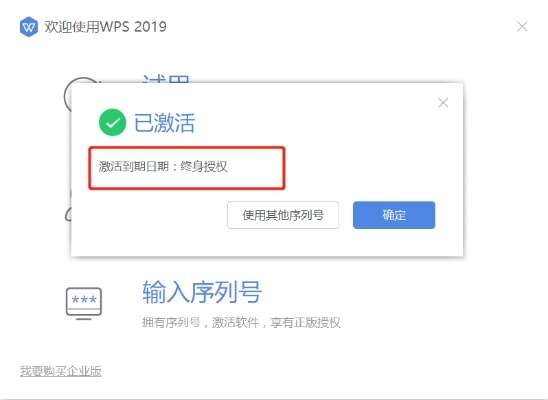 wps幻灯片官方下载同改装飞车的激活码,实地验证数据分析 XT_v10.770